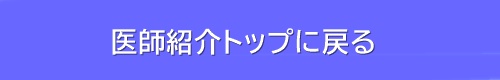 一覧に戻る